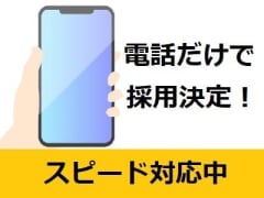 11月版】株式会社アクティブコーポレーション 派遣社員の求人・仕事