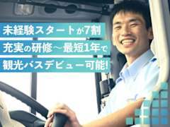 バスの運転手 先日、宮崎交通バス運転手のCMの撮影がありました！ 幼少期から