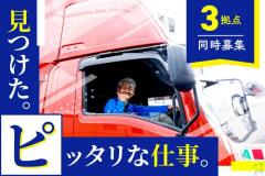 12月版】トラックドライバーの求人・仕事・採用-埼玉県川口市｜スタンバイでお仕事探し