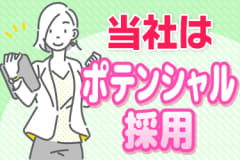 12月版】オフィスワーク 駅チカの求人・仕事・採用-愛知県一宮市｜スタンバイでお仕事探し