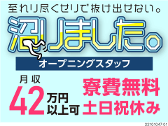 10月版】寮費無料の求人・仕事・採用-茨城県龍ケ崎市｜スタンバイでお