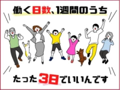 12月版 ラジオの求人 仕事 採用 北海道札幌市 スタンバイでお仕事探し